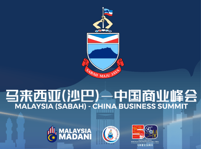 SC Biz Summit 2024 — 政府活动平台